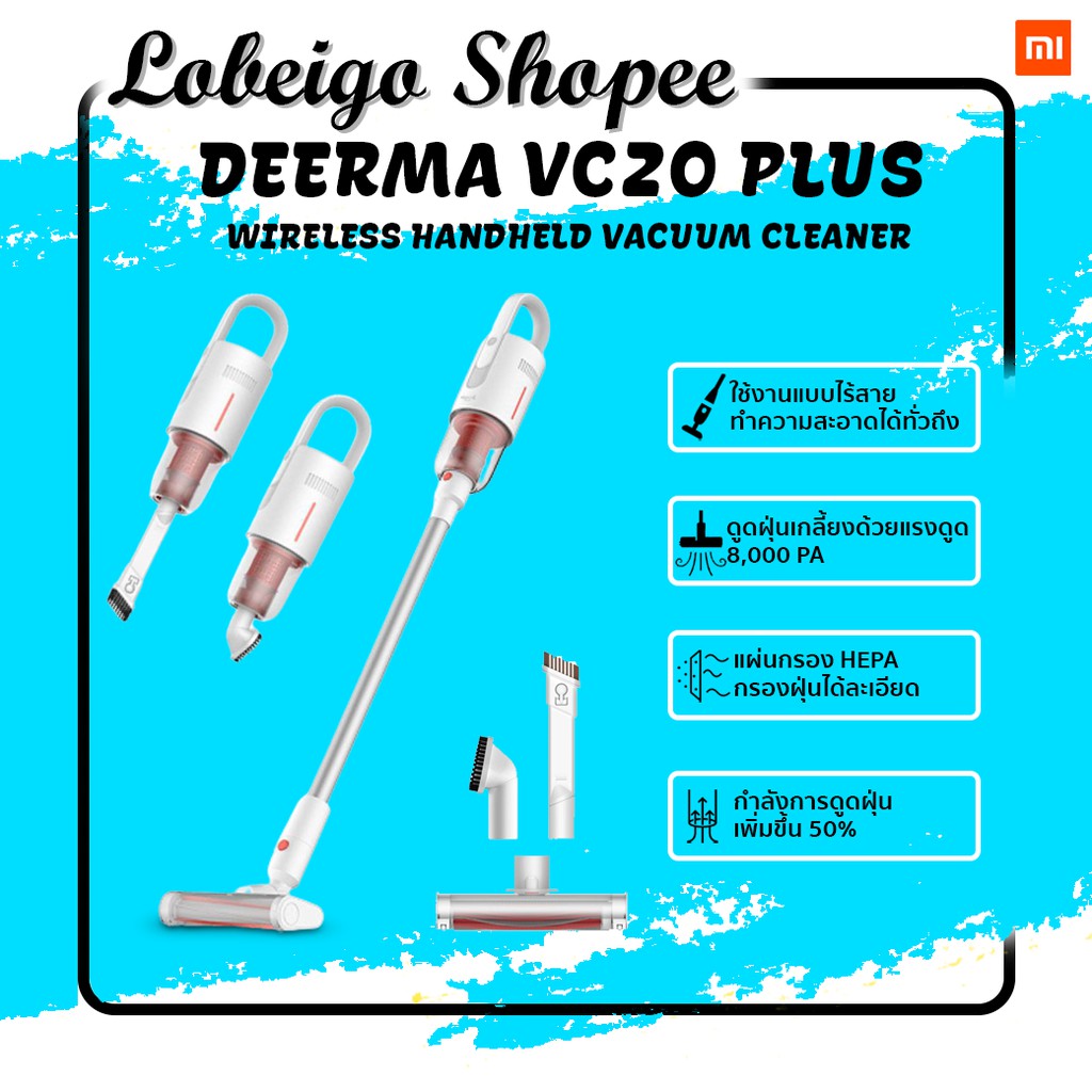 Deerma VC20 Plus【Upgrade Version】Wireless Handheld Vacuum Cleaner เครื่องดูดฝุ่นไร้สาย แรงดูด 8k Pa