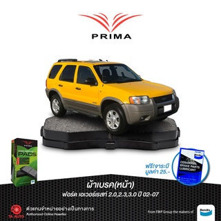 ผ้าเบรคPRIMA(หน้า)ฟอร์ด เอสเคป ปี02-07/มาสด้า ทรีบิ้ว ปี99-07/ PDB 1426