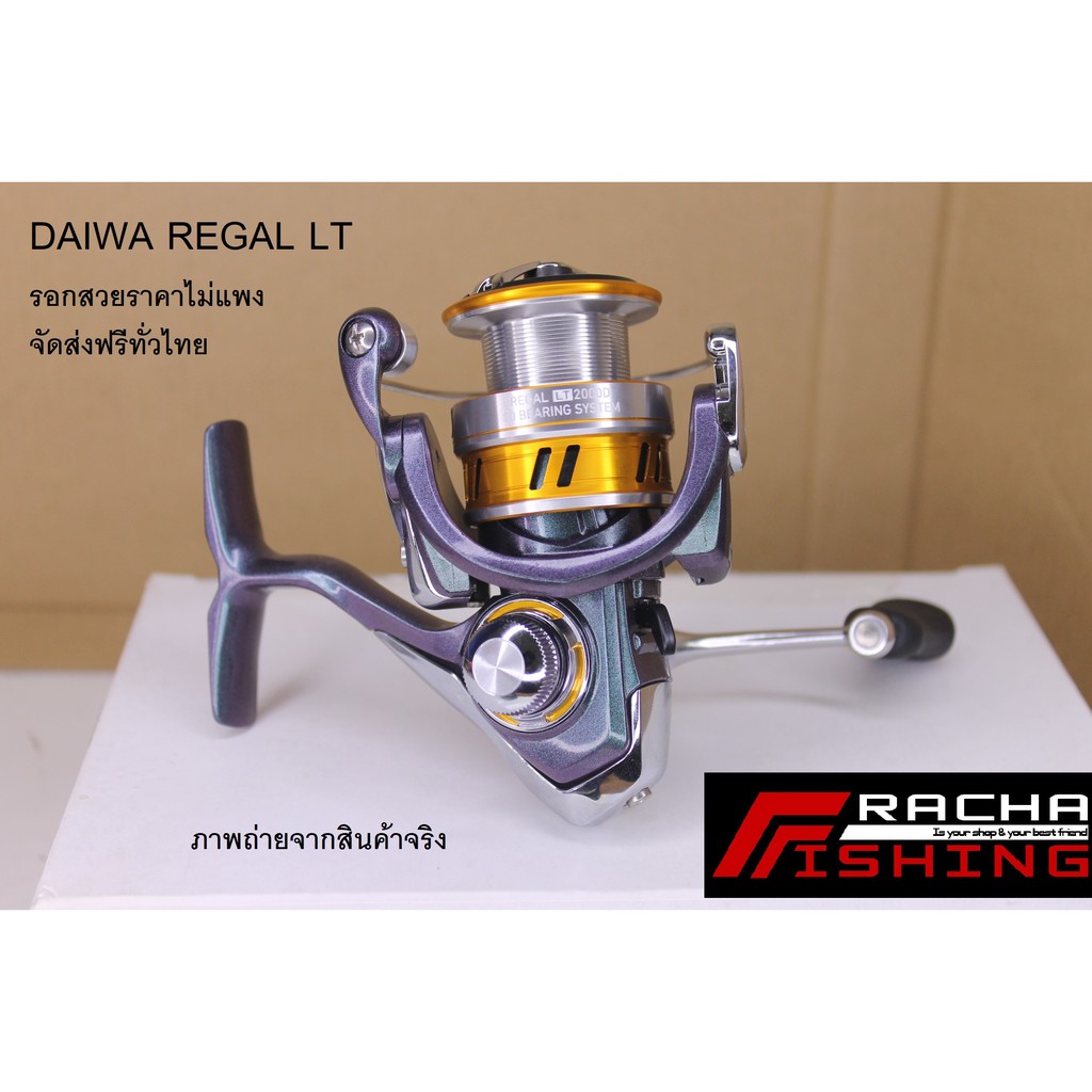 daiwa regal lt 1000