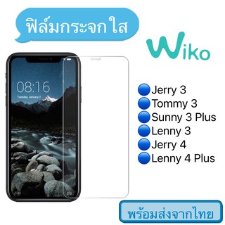 ฟิล์มกระจกใส Wiko Jerry 3/Tommy 3/Sunny 3 Plus/Lenny 3/Jerry 4/Lenny 4 Plus แบบใส ไม่เต็มจอ ฟิล์มกระจกนิรภัย Wiko