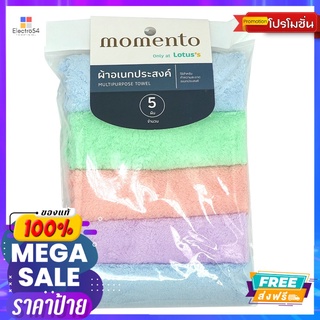 โมเมนโต้ ผ้าขนนุ่ม แพค 5MOMENTO TOWEL SETS PACK 5