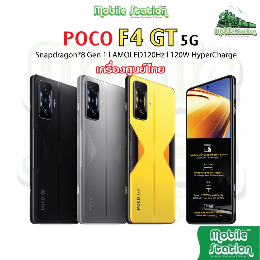 Poco F4 5g Snap 870 F4 Gt 12256 Snap 8 Gen 1 Gaming Phone เกมมิ่งโฟน Mobilestation X4 Gt 0921