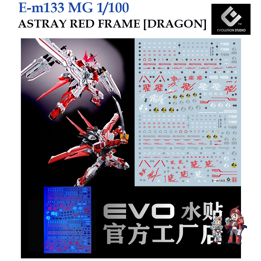 ดีคอลน้ำ [EVO] E-m133 ASTRAY RED FRAME [DRAGON] MG 1/100 FLUORESCENT WATER DECAL ดีคอลเรืองแสงในแส E-m133 EM133