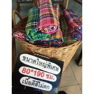 (เลือกสีได้) ผ้าขาวม้าคาดเอว เย็บขอบเรียบร้อย