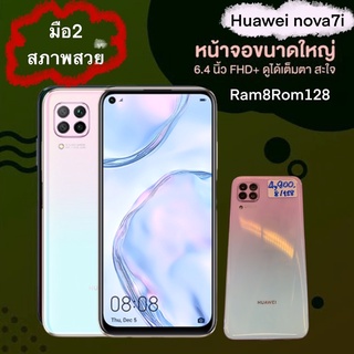 Nova7i สินค้ามือ2 Ram8 Rom128GBแบต 4,200แอมป์ สเปคแรง ราคาเบา เรื่องสวย  ประกันหน้าร้าน3เดือน ฟรีเคส ฟรีฟิล์ม อุปกรณ์ครบ