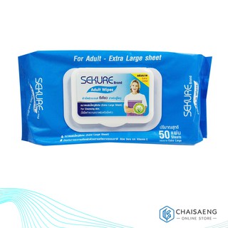 Sekure Adult Wipes ซีเคียว ผ้าเช็ดผิวสำหรับผู้ใหญ่ 50 แผ่น