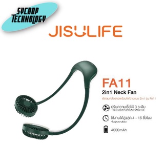 Jisulife FA11 2in1 Neck Fan พัดลมคล้องคอพร้อมไฟฉายแบบ 2 in 1