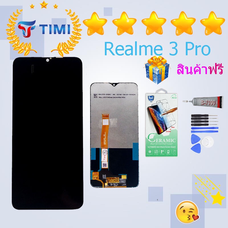 ชุดหน้จอ realme 3pro หน้าจอ LCD พร้อมทัชสกรีน realme 3 pro สินค้าตามภาพ