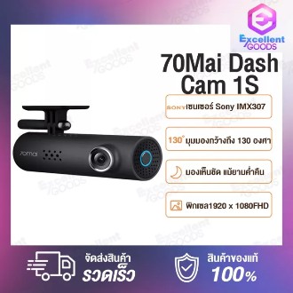 [Global version] 70mai 1S Dash Cam Car 1080P Full HD wireless Car Camera กล้องติดรถยนต์ Night Vision รุ่นอัพเกรด Wifi รถ