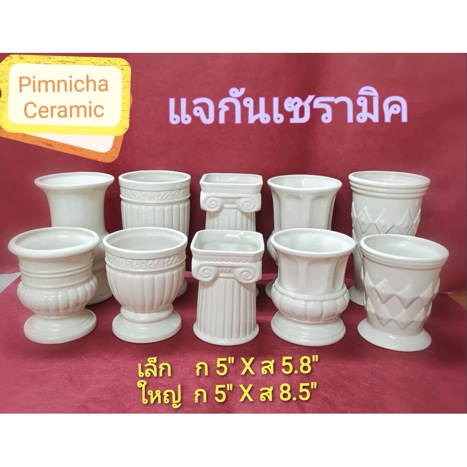 แจกันดอกไม้ แจกันเซรามิค สไตล์โรมัน(ขนาดเล็ก) สีขาวครีม