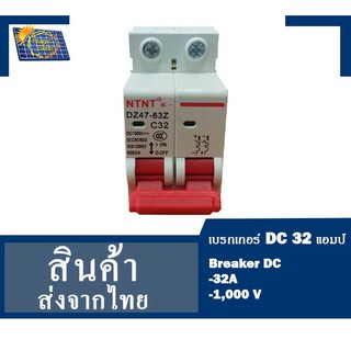 ฺ๋BK DC32A 800v 2P เบรกเกอร์ DC 32 แอมป์/Breaker DC 32A/800 V