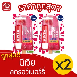 [2 แท่ง] NIVEA นีเวีย ลิป แคร์ ซิร์เบ็ท สตรอเบอร์รี่ ชายน์ 4.8 กรัม