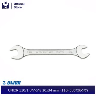 UNIOR 110/1 ปากตาย 30x34 mm. (110) ชุบขาวปัดเงา | MODERTOOLS OFFICIAL