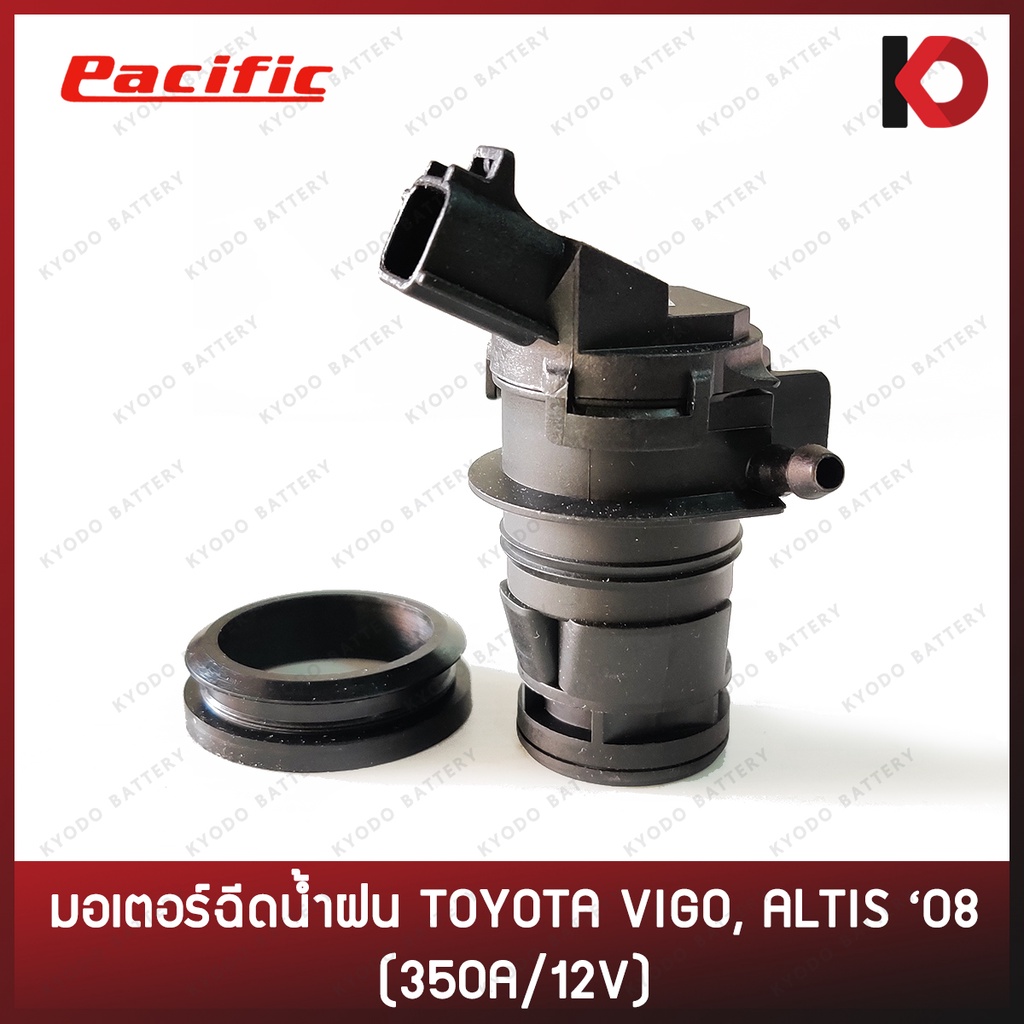 มอเตอร์ฉีดน้ำ มอเตอร์ฉีดน้ำฝน สำหรับรถ TOYOTA VIGO, ALTIS '08, CAMRY -ACV40 350A/12V ยี่ห้อ PACIFIC
