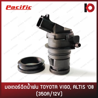 มอเตอร์ฉีดน้ำ มอเตอร์ฉีดน้ำฝน สำหรับรถ TOYOTA VIGO, ALTIS 08, CAMRY -ACV40 350A/12V ยี่ห้อ PACIFIC