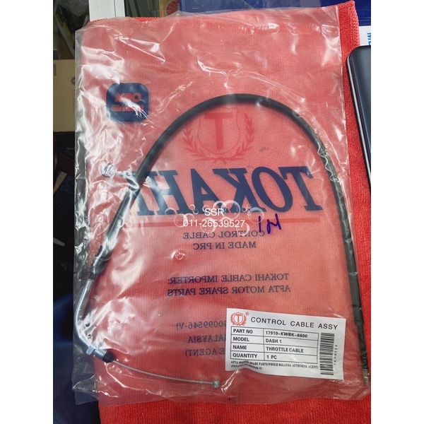 สายคันเร่ง Dash 1/Dash 2Tokahi