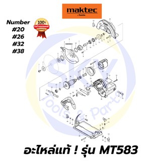 🔥อะไหล่แท้🔥 MT583 Maktec เลื่อยวงเดือน 7" 1,050วัตต์ มาคเทค Maktec แท้ 100%