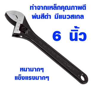 ประแจ ประแจเลื่อน 6 นิ้ว กุญแจเลื่อน ประแจจับท่อ รุ่นงานหนัก ประแจปอนด์ ประแจคอม้า ประแจล็อก คีมล็อค META 98