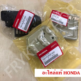 ท่อไอเสีย แผ่นกันความร้อน GX35 ฮอนด้า(Honda) แท้ สำหรับเครื่องตัดหญ้า เครื่องพ่นยา