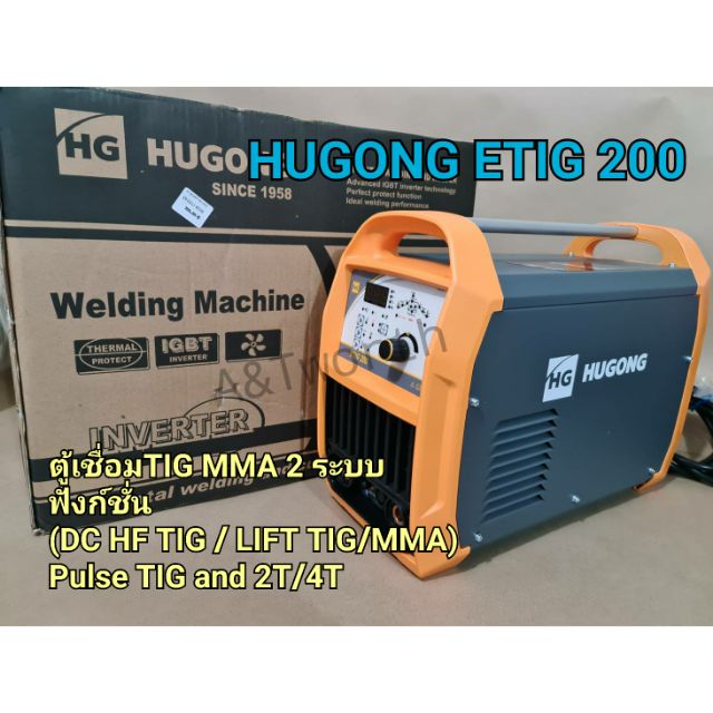 HUGONG ETIG 200DPIII  ตู้เชื่อม  2 ระบบ  TIGและ MMA 200 แอมป์ รับประกัน3ปี รุ่นล่าสุดจากHUGONG ฟังก์