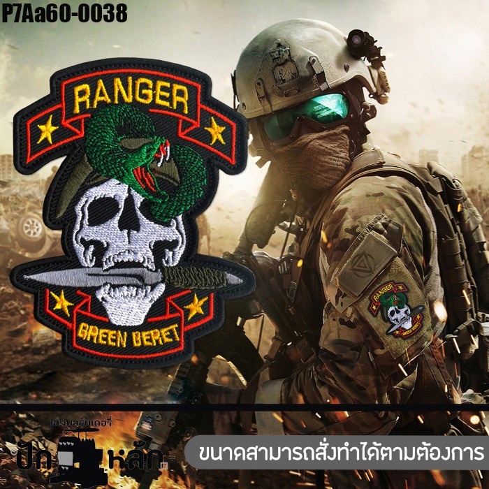 อาร์มติดตีนตุ๊กแกลายเรนเจอร์ เบเร่ต์เขียว งูในหัวกะโหลก 10x8 ซม.