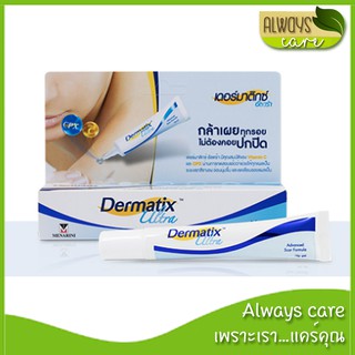 Dermatix Ultra Gel 9,15 g / เดอร์มาติกซ์ อัลตร้า เจล :: เจลลดเลือนรอยแผลเป็น ::