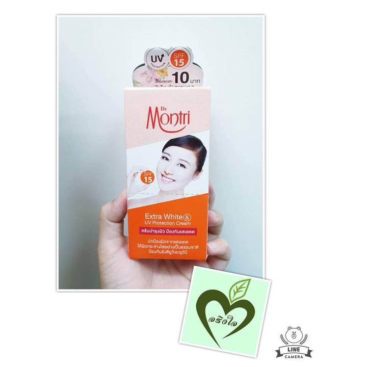 ดร.มนตรี ครีมบำรุงผิว ป้องกันแสงแดด Extra white & uv protection cream 10 กรัม จำนวน 1 กล่อง dr.montr