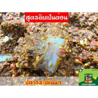 โปร {ส่งฟรี} แจ่วลาวกิโล แถมกระปุก เลือกสูตรได้