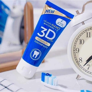 **พร้อมส่ง** ยาสีฟัน3D Plus Atk 50 กรัม แพ็คเกจล่าสุด