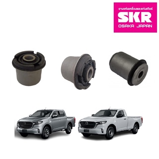 SKR บูชปีกนกบน-ล่าง (เล็ก-ใหญ่) MAZDA BT-50 PRO ปี 2011 2WD มาสด้า บีที 50 โปร