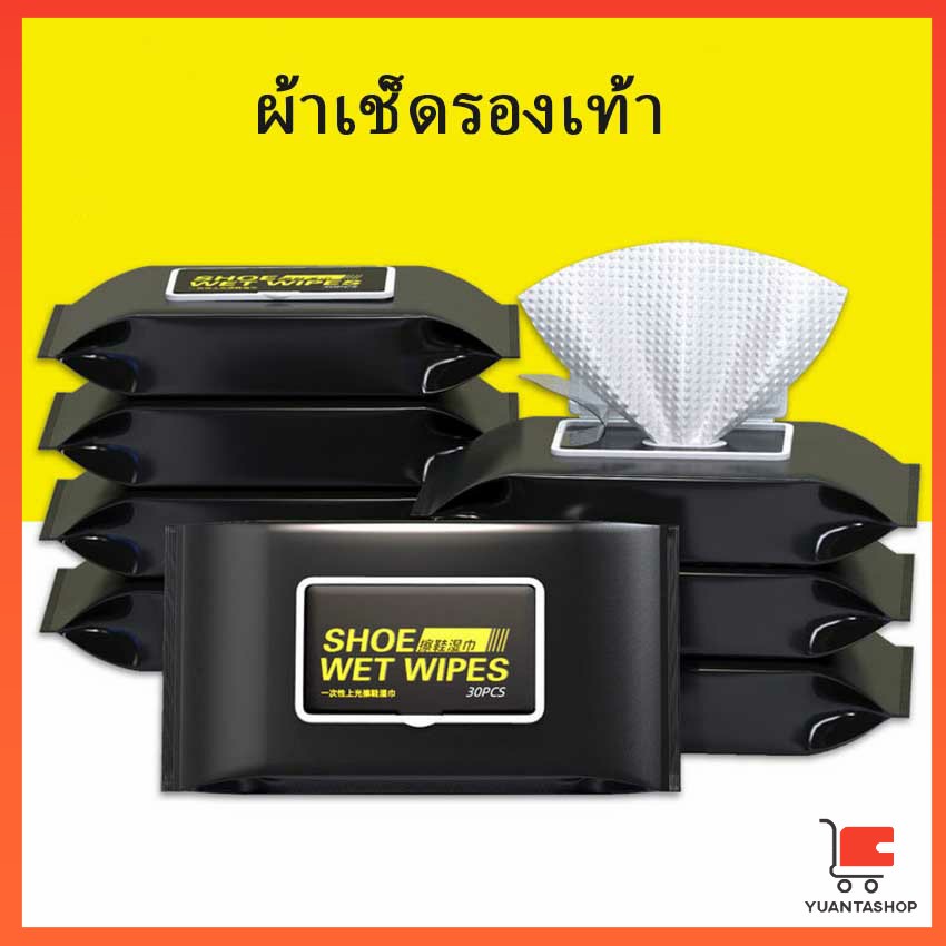 แผ่นเช็ดเคลือบเงารองเท้า ทิชชูเปียกเช็ด ขจัดสิ่งสกปรก เคลือบให้รอเท้าดูเงางาม Shoe wipes