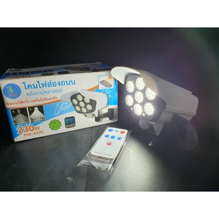 SOLAR MOTION SENSOR LIGHT โคมไฟส่องถนนโซล่าเซลรูปกล้องวงจรปิด ตรวจจับความเคลื่อนไหว เปิด/ปิดไฟอัตโนมัติ พลังงานแสงอาทิตย