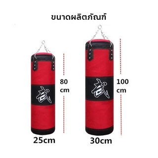 กระสอบทรายชกมวยหนัง PU 100% ซื้อ1แถม4 กระสอบทราย 80cm/100 cm กระสอบทราย แขวน นวมชกมวยผู้ใหญ่ นวมชกมวยเด็ก