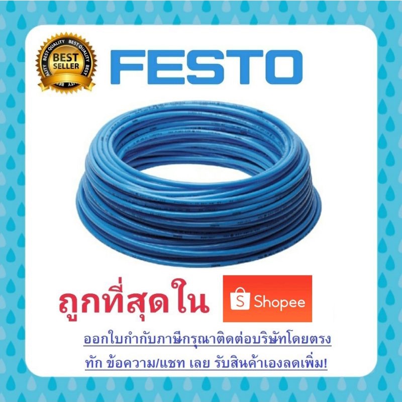 FESTO สายลม ท่อลม PUN-H-12x2-BL 197387 (แทน PUN-12x2-BL 159670 ได้) 1กล่อง(50เมตร) เฟสโต้12mm. มม.