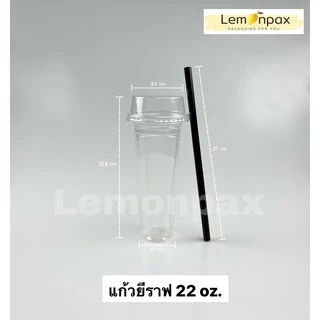 (ขายแถว) แก้วยีราฟ 22,28 oz. บรรจุ 25ชุด/แถว (แก้ว+ฝา+หลอด)