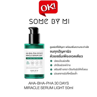 (ของแท้/ฉลากไทย) Some By Mi AHA-BHA-PHA 30Days Miracle Serum Light 50ml.