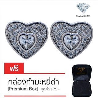 Malai Gems ต่างหูเพชร เงินแท้ Silver 925 เพชรสวิส CZ เคลือบทองคำขาว รุ่น075-1SE67788  แถมกล่อง ต่างหูCZ ต่างหูเงินแท้