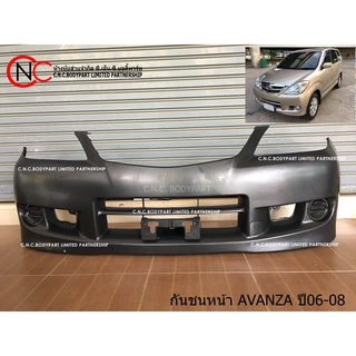 กันชนหน้า TOYOTA AVANZA ปี 2006-2008