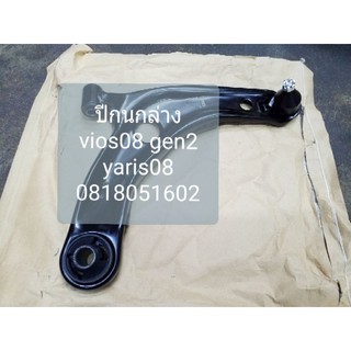 Oem แท้ ปีกนกล่าง vios gen2 (วีออส 2008-2012) , yaris (ยาริส) ปี 2008-2012