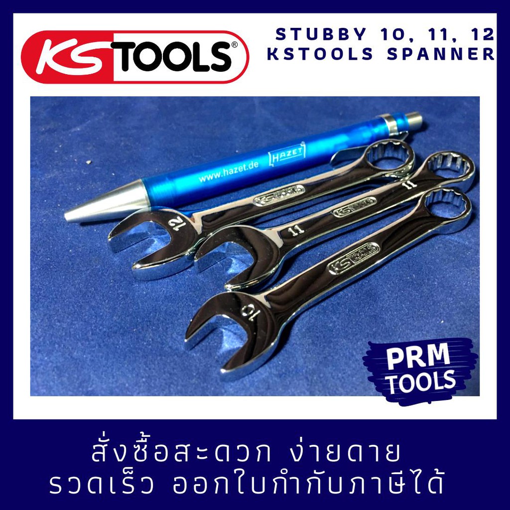 KSTOOLS เบอร์ 10, 11, 12 มม. ประแจ แหวนข้างปากตาย สั้นพิเศษ Stubby ชุด 3 ชิ้น