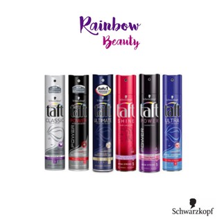 สเปรย์จัดแต่งทรงผม Schwarzkopf TAFT มี 6 สูตร HAIR SPRAY 250 ml.จัดทรงง่ายไม่ทำให้ผมลีบแบน