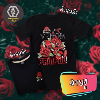 kcvx //เสื้อยืดแฟชั่น ลายงู สกรีนหน้า-หลัง พร้อมส่ง!