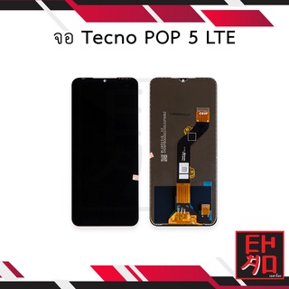 หน้าจอ Tecno Pop 5 LTE  จอพร้อมทัชสกรีน หน้าจอเทคโน หน้าจอมือถือ มีประกัน