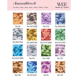 Weevy weebeads เลื่อมญี่ปุ่น แบนรูกลาง 3,4,5,6,8,10,12,15mm มีหลายสีหลายขนาดให้เลือก สินค้าพร้อมส่ง (บริการเก็บปลายทาง)