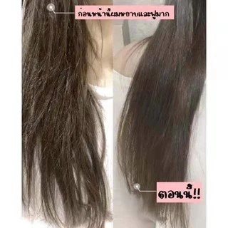 🔥HOT🔥 ครีมหมักผม - แชมพู(สูตรใหม่) ทรีทเมนท์ผม เคราตินสด มาร์คผม ผมสวยในซองเดียว