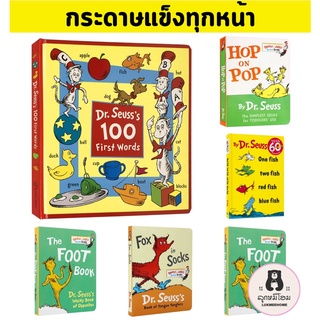 Dr.Seusss หนังสือนิทาน หัดอ่านภาษาอังกฤษ กระดาษแข็งทั้งเล่ม