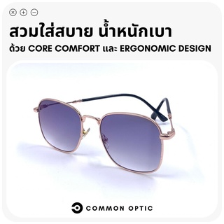 Common Optic แว่นกันแดดสายตาสั้น แว่นกันแดด แว่นสายตา  แว่นสายตาสั้น แว่นกันแสงUV แว่นแฟชั่นกันแดด แว่นแฟชั่น