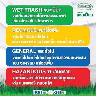 ถุงขยะแยกประเภทแบบม้วน 4 สี กลิ่นหอมMorning Fresh ใช้แยกประเภทขยะ ถุงขยะสีแดง เขียว เหลือง น้ำเงิน