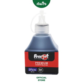 FREEJET หมึกขวด EPSON ขนาด 100 ml.