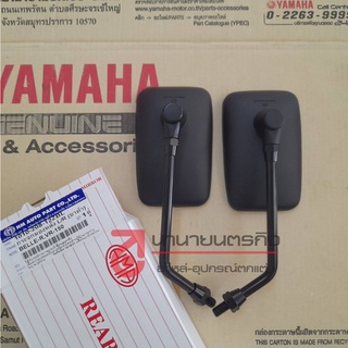 1010-208-12ZBL กระจกส่องหลัง VR-150 BELLE R เบลล์ อาร์  YAMAHA เกรด A (HMA) กระจกมองหลัง กระจก